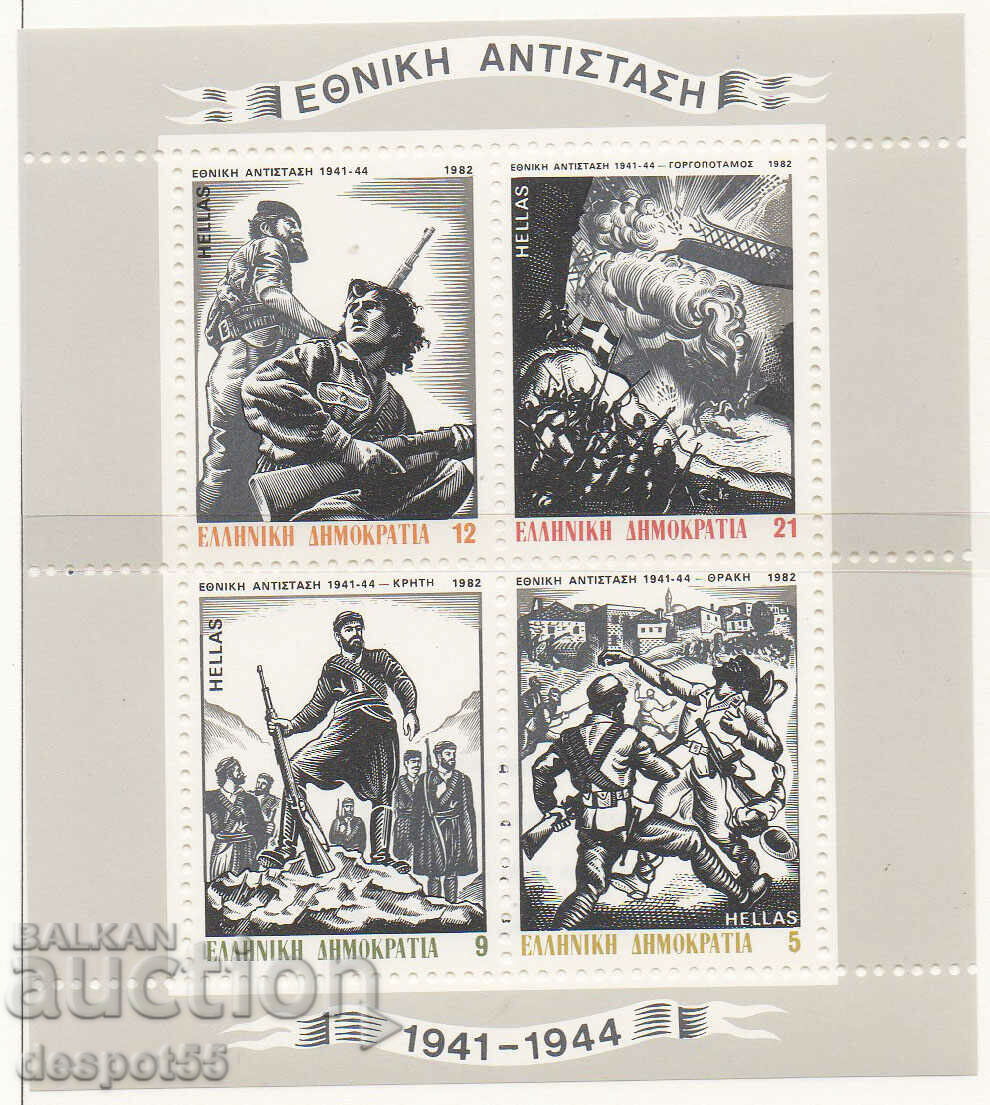 1982. Grecia. Mișcarea de Rezistență Națională 1941. Bloc.