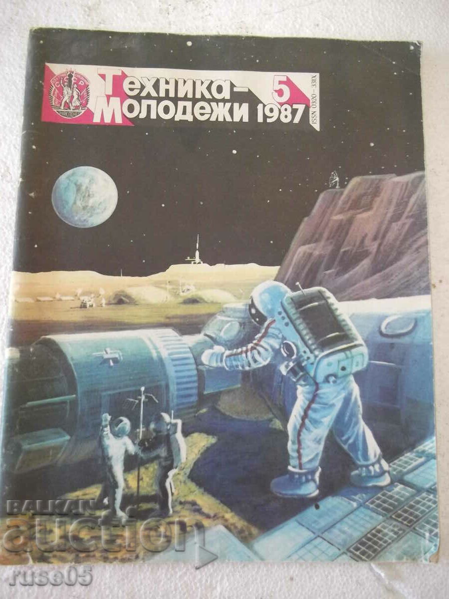 Περιοδικό "Youth Technology - 5 - 1987." - 64 σελίδες.