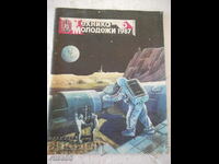 Magazine "Youth Technology - 5 - 1987." - 64 pages.