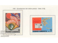 1983. Grecia. Introducerea codurilor poștale.
