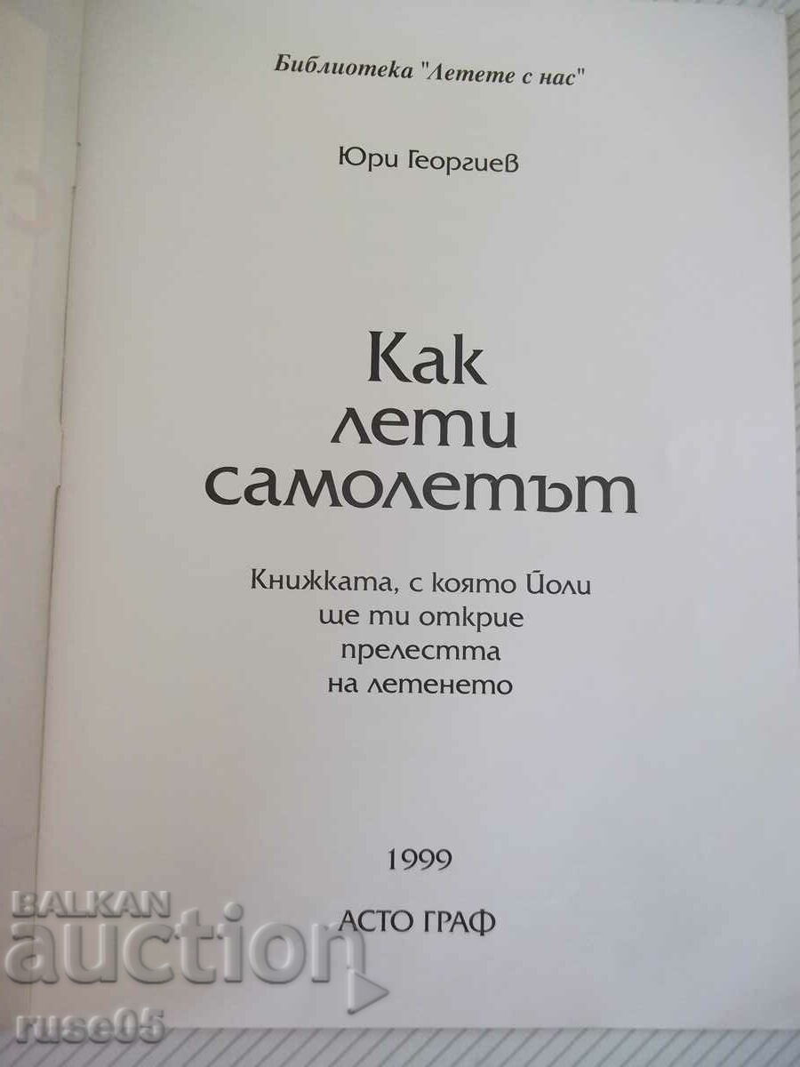 Book "How the plane flies - Yuri Georgiev" - 22 p. with price 2.00 BGN | € 1.02 Book "How the plane flies - Yuri Georgiev" - 22 p. with price 2.00 BGN | € 1.02
