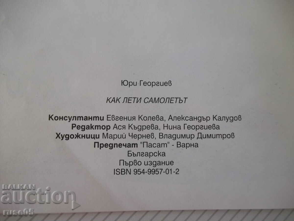 Book "How the plane flies - Yuri Georgiev" - 22 p. - 6 Book "How the plane flies - Yuri Georgiev" - 22 p. - 6