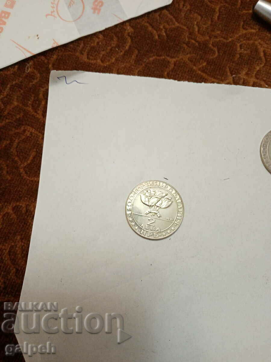 Auction Republic of Bulgaria - COINS - 2 BGN - 1981 - 3 pcs. - BGN 27 Auction Republic of Bulgaria - COINS - 2 BGN - 1981 - 3 pcs. - BGN 27