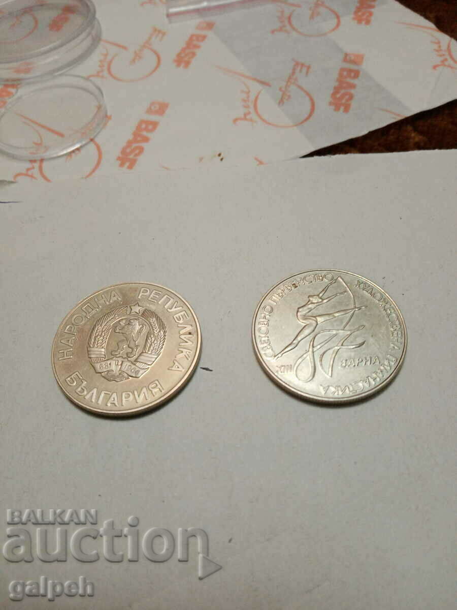 REPUBLIC OF BULGARIA - COINS - 2 BGN - 1987 - 2 pcs. - BGN 19 with price 15.20 BGN | € 7.77 REPUBLIC OF BULGARIA - COINS - 2 BGN - 1987 - 2 pcs. - BGN 19 with price 15.20 BGN | € 7.77