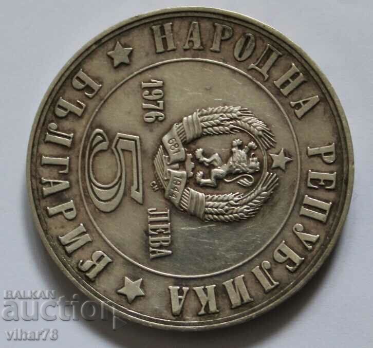 5 BGN silver with price 49.99 BGN | € 25.56 5 BGN silver with price 49.99 BGN | € 25.56
