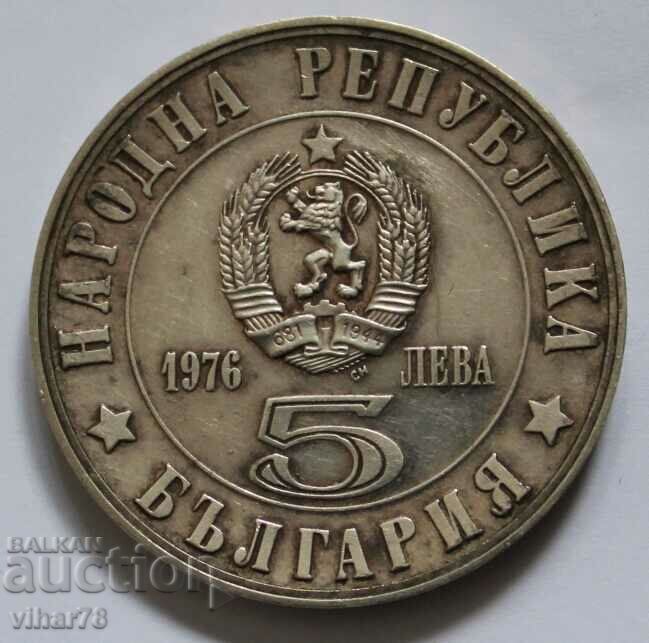 5 лева сребърни