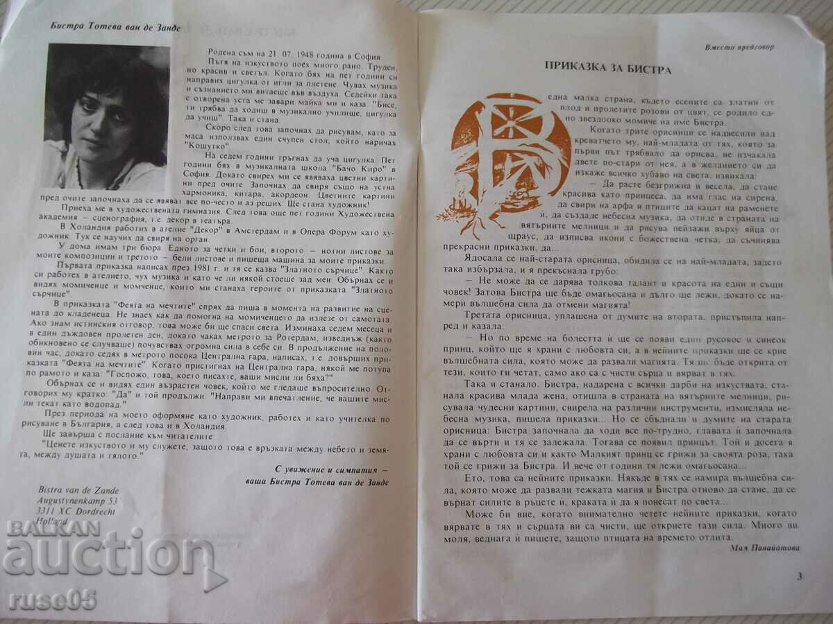 Auction Book "The Black Scarf - Bistra van de Zende" - 50 p. Auction Book "The Black Scarf - Bistra van de Zende" - 50 p.