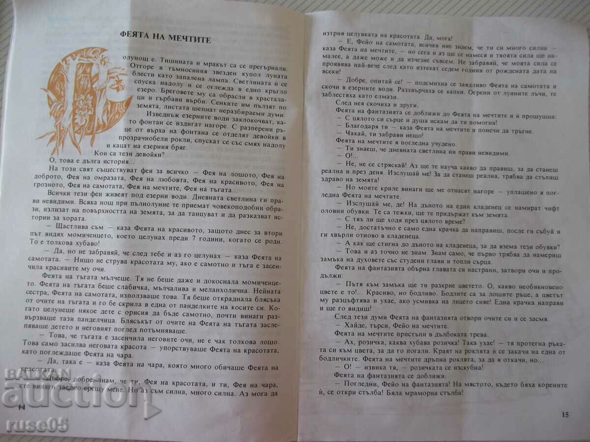 Delivery of Book "The Black Scarf - Bistra van de Zende" - 50 p. Delivery of Book "The Black Scarf - Bistra van de Zende" - 50 p.