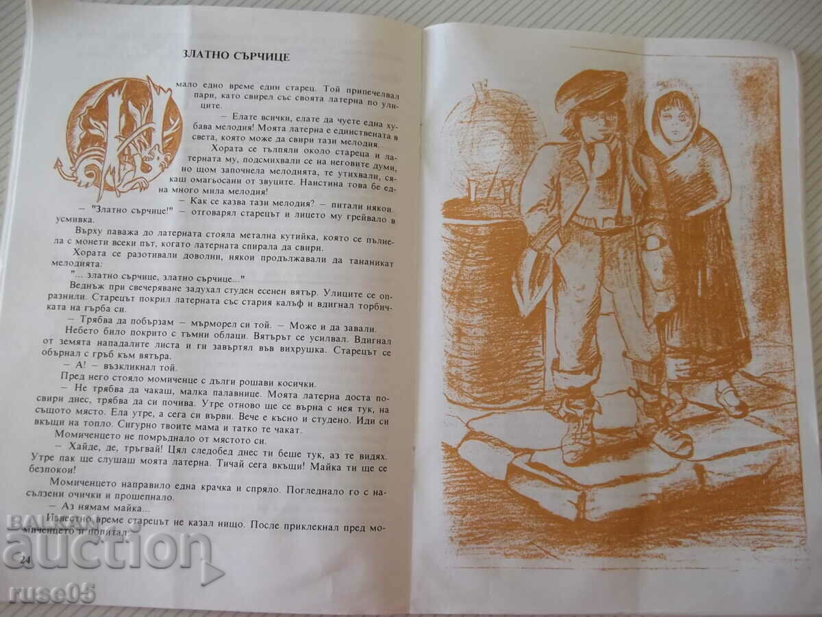 Book "The Black Scarf - Bistra van de Zende" - 50 p. - 5 Book "The Black Scarf - Bistra van de Zende" - 50 p. - 5