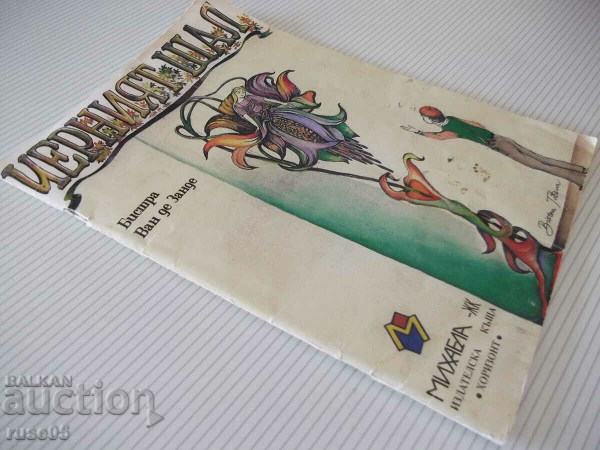 Book "The Black Scarf - Bistra van de Zende" - 50 p. - 7 Book "The Black Scarf - Bistra van de Zende" - 50 p. - 7