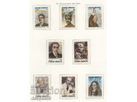 1983. Grecia. Poeziile lui Homer despre artă.