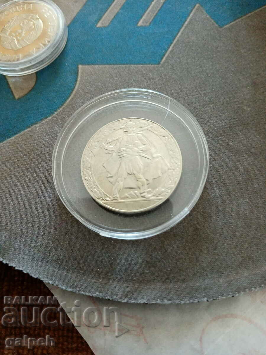 HP BULGARIA - COINS - BGN 2 - 1988, 1981 - 2 pieces - BGN 18. - 5 HP BULGARIA - COINS - BGN 2 - 1988, 1981 - 2 pieces - BGN 18. - 5