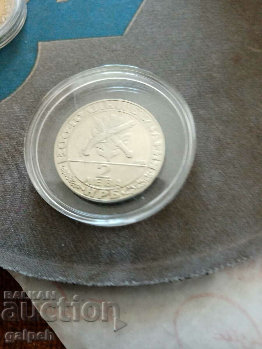 HP BULGARIA - COINS - BGN 2 - 1988, 1981 - 2 pieces - BGN 18. - 6 HP BULGARIA - COINS - BGN 2 - 1988, 1981 - 2 pieces - BGN 18. - 6