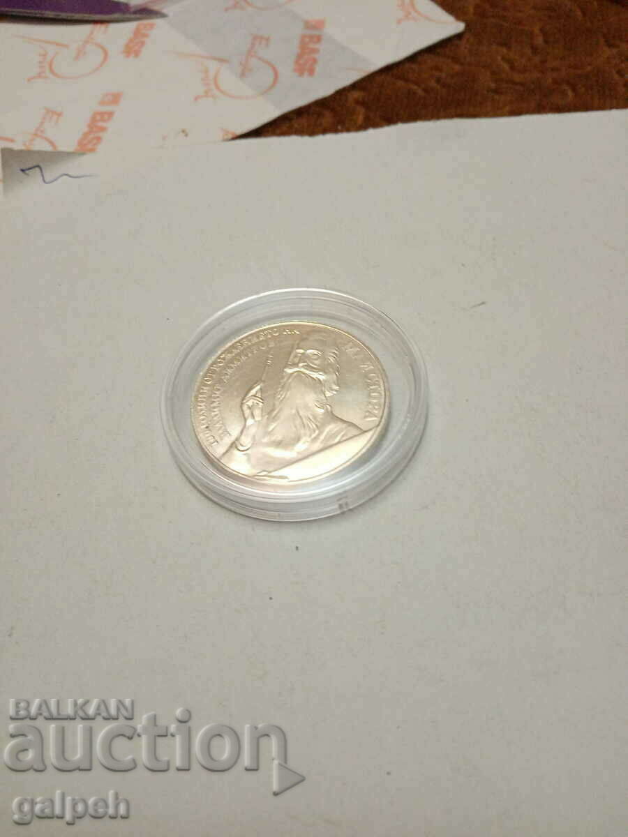 Auction REPUBLIC OF BULGARIA - COINS - BGN 5 - 1982 - 1 pc. - BGN 12 Auction REPUBLIC OF BULGARIA - COINS - BGN 5 - 1982 - 1 pc. - BGN 12