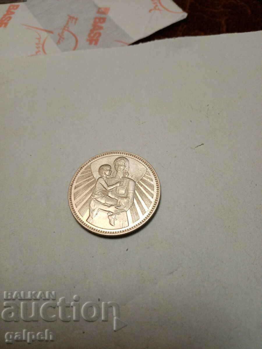 REPUBLIC OF BULGARIA - COINS - 2 BGN - 1981 - 1 pc. - BGN 10 with price 8.00 BGN | € 4.09 REPUBLIC OF BULGARIA - COINS - 2 BGN - 1981 - 1 pc. - BGN 10 with price 8.00 BGN | € 4.09