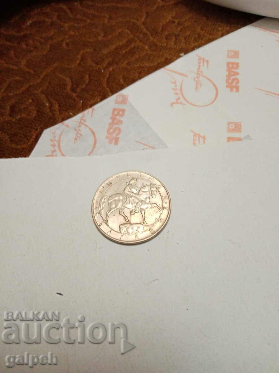 Delivery of BULGARIA - COINS - 1,2, 5,10 BGN - 1992 - 4 pieces. - BGN 2