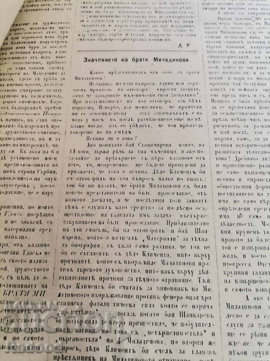 Delivery of Macedonian Voice 1885 Delivery of Macedonian Voice 1885