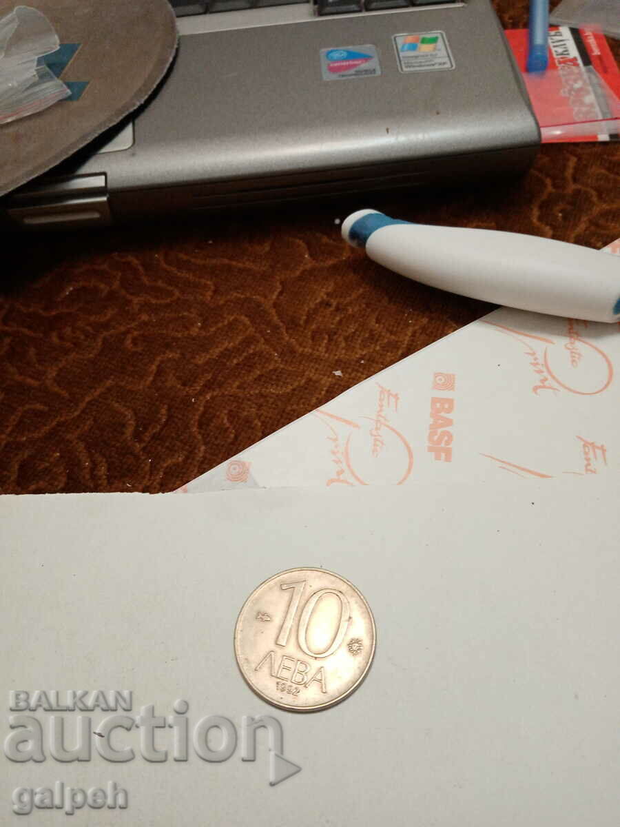 Auction BULGARIA - COINS - 1,2, 5,10 BGN - 1992 - 4 pieces. - BGN 2 Auction BULGARIA - COINS - 1,2, 5,10 BGN - 1992 - 4 pieces. - BGN 2