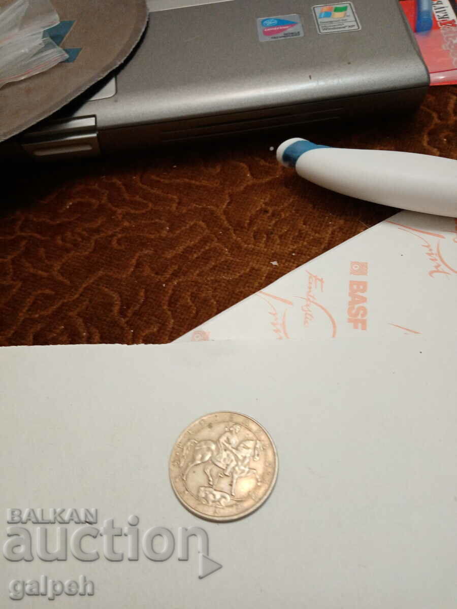 Delivery of BULGARIA - COINS - 1,2, 5,10 BGN - 1992 - 4 pieces. - BGN 2 Delivery of BULGARIA - COINS - 1,2, 5,10 BGN - 1992 - 4 pieces. - BGN 2