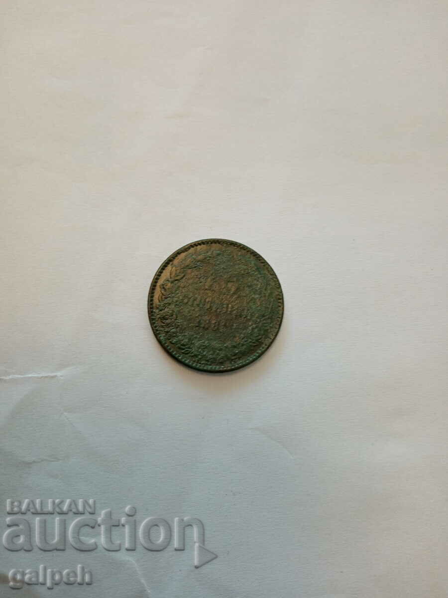 Delivery of PRINCIPALITY OF BULGARIA - 10 cents - 1881 - BGN 15