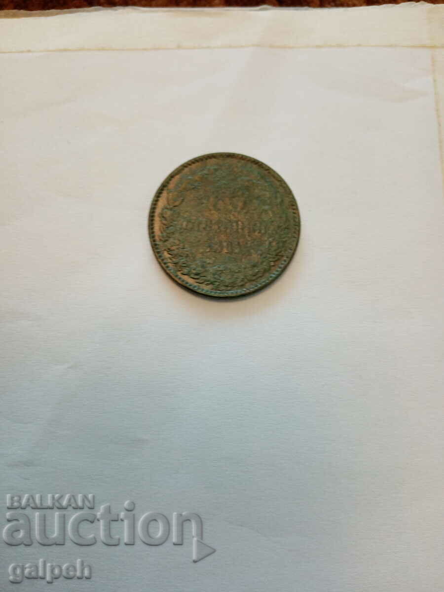 PRINCIPALITY OF BULGARIA - 10 cents - 1881 - BGN 15 - 6
