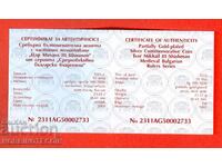 BULGARIA 10 Leva TSAR MICHAEL SHISHMAN 2023 CERTIFICATE