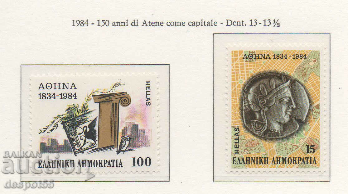 1984. Grecia. Cea de-a 150-a aniversare a Atenei ca capitală.