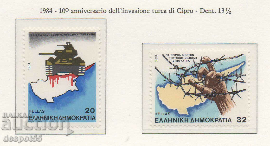 1984. Greece. Tenth anniversary of the Turkish occupation of Cyprus