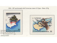 1984. Grecia. A zecea aniversare de la ocuparea turcă a Ciprului