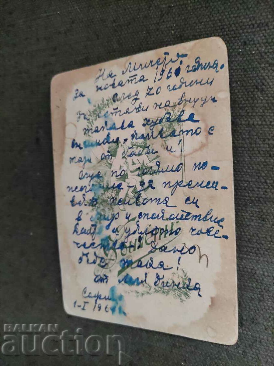 Παιδιά 1916 -1961 με τιμή 50.00 BGN | € 25.56