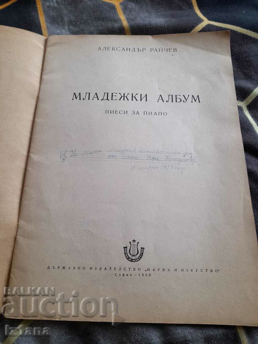 Old music book, Youth Piano Album with price 10.00 BGN | € 5.11 Old music book, Youth Piano Album with price 10.00 BGN | € 5.11