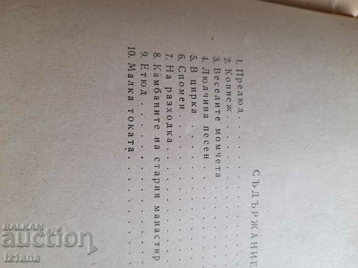 Delivery of Old music book, Youth Piano Album Delivery of Old music book, Youth Piano Album