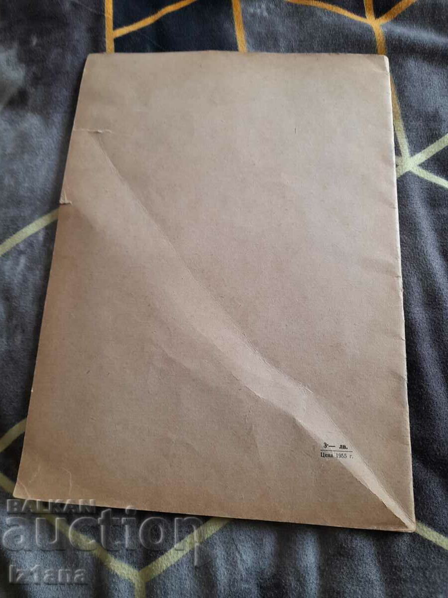 Old music book, Youth Piano Album - 5 Old music book, Youth Piano Album - 5