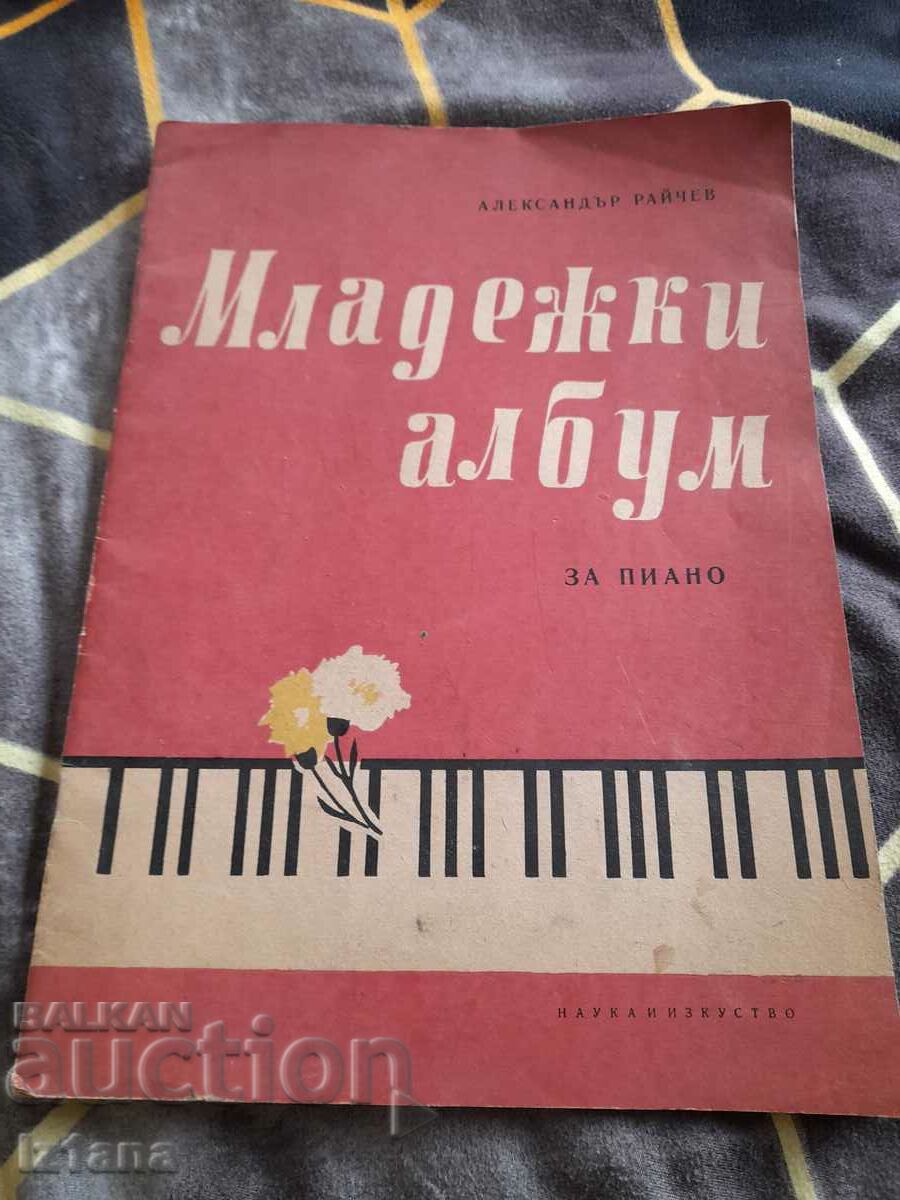 Old music book, Youth Piano Album