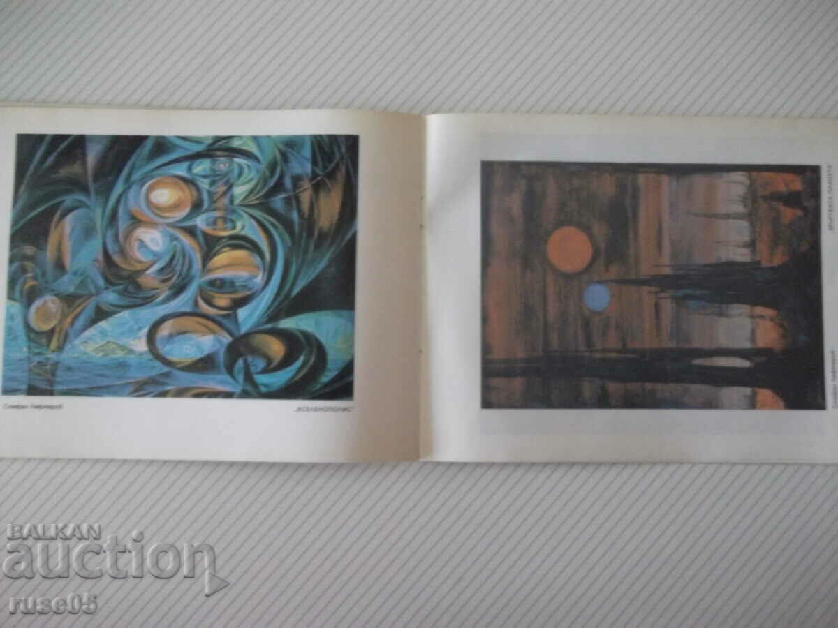 Delivery of Book "Young artists - science fiction - Collection" - 14 p. Delivery of Book "Young artists - science fiction - Collection" - 14 p.