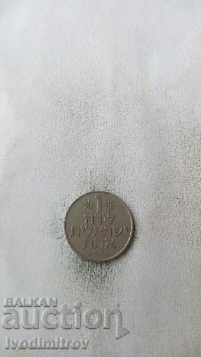 Израел 1 лира