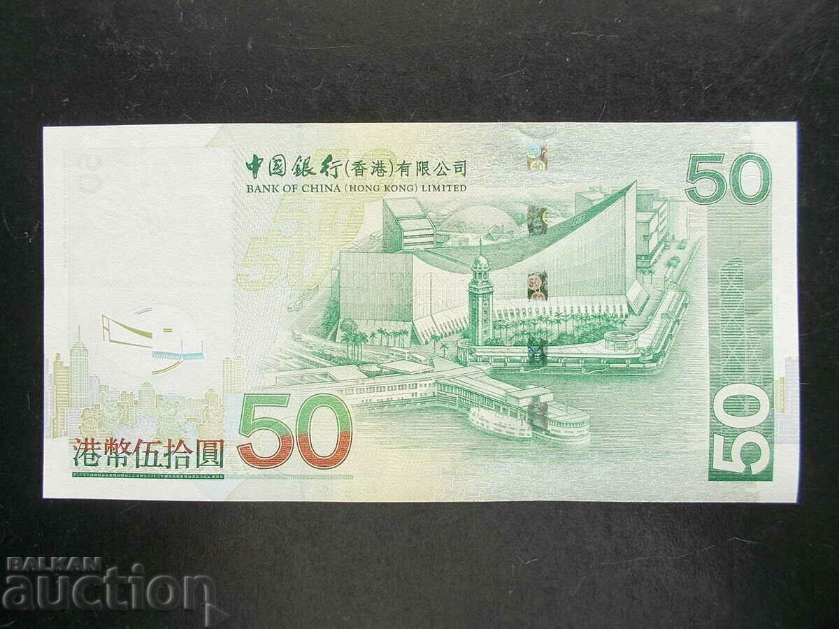 HONG KONG, $ 50, 2003, UNC with price 25.19 BGN | € 12.88 HONG KONG, $ 50, 2003, UNC with price 25.19 BGN | € 12.88