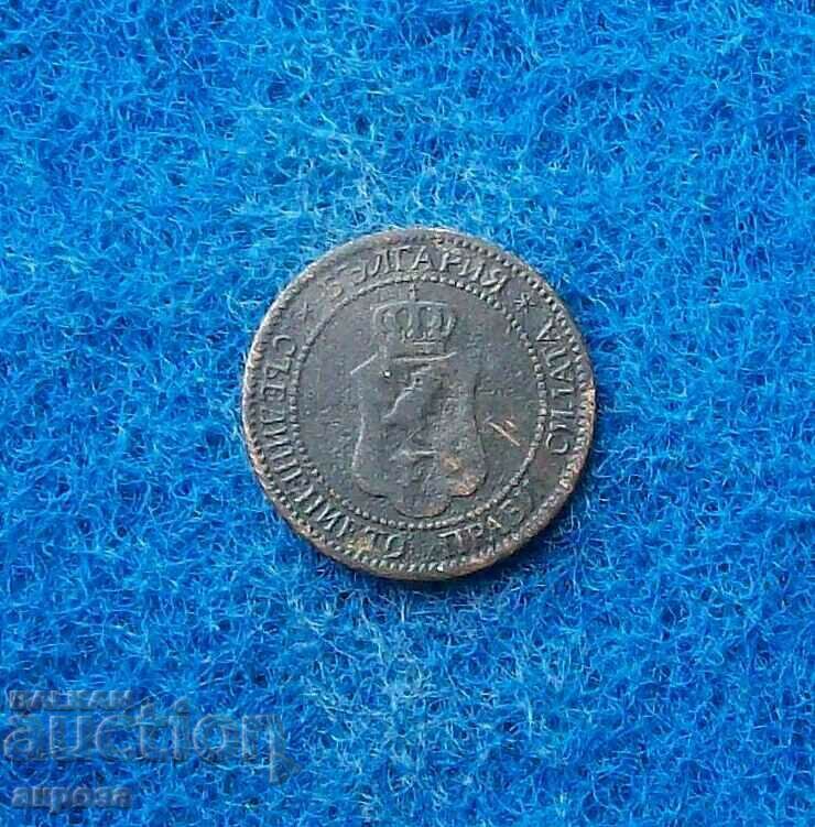 2 cents 1901 with price 2.40 BGN | € 1.23 2 cents 1901 with price 2.40 BGN | € 1.23