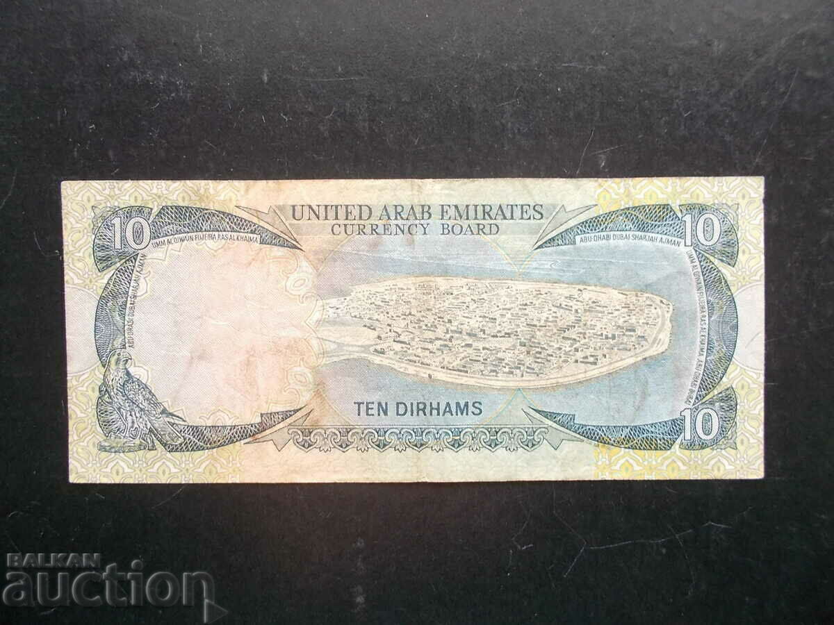 ОБЕДИНЕНИ АРАБСКИ ЕМИРСТВА , 10 дирхам , 1973 г с цена 17.99 лв. | € 9.20 ОБЕДИНЕНИ АРАБСКИ ЕМИРСТВА , 10 дирхам , 1973 г с цена 17.99 лв. | € 9.20