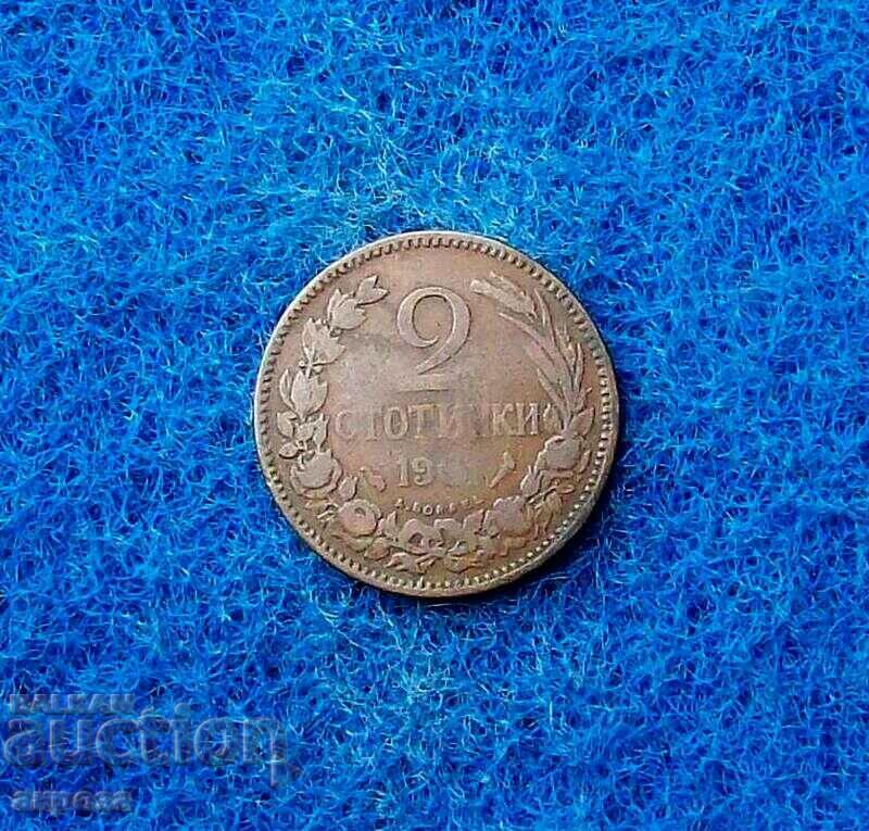 2 σεντ το 1901 με τιμή 3.40 BGN | € 1.74 2 σεντ το 1901 με τιμή 3.40 BGN | € 1.74