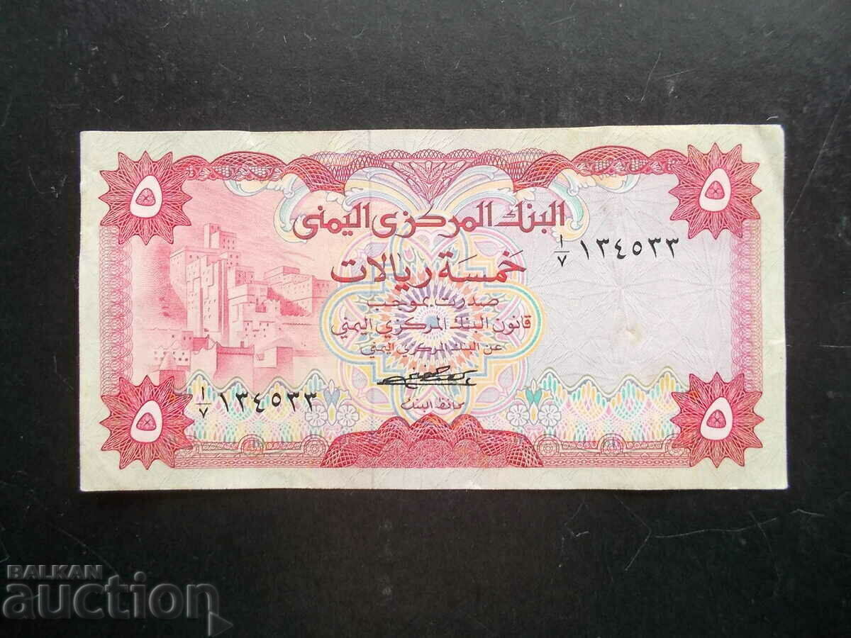 YEMEN, 5 riali, 1973, XF