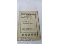 Statutes and Regulations of the Posthumous Good. Society UTEHA 1940