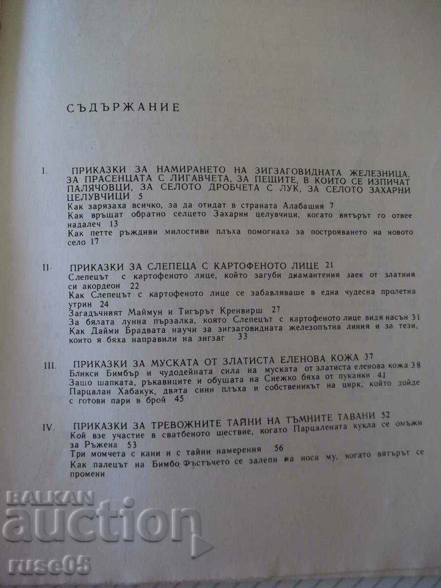 Delivery of Book "Tales of the country Alabasha-K. Sandberg" - 192 p. Delivery of Book "Tales of the country Alabasha-K. Sandberg" - 192 p.