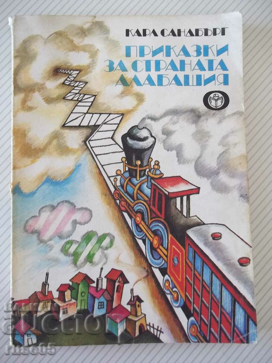 Cartea „Poveștile țării Alabasha-K. Sandberg” - 192 p.