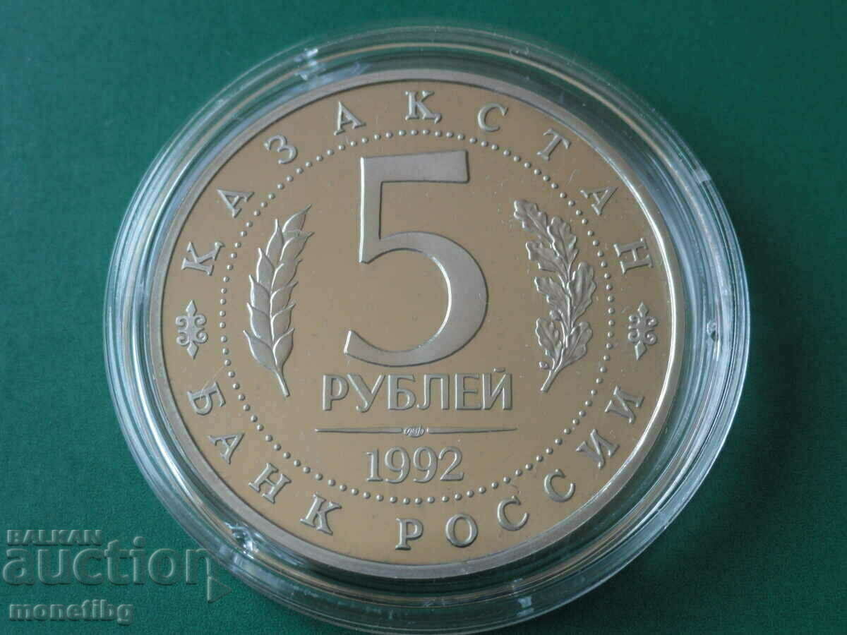 Russia 1992 - 5 rubles "Ahmed Yasavi Mausoleum-Mosque" Proof with price 45.00 BGN | € 23.01 Russia 1992 - 5 rubles "Ahmed Yasavi Mausoleum-Mosque" Proof with price 45.00 BGN | € 23.01