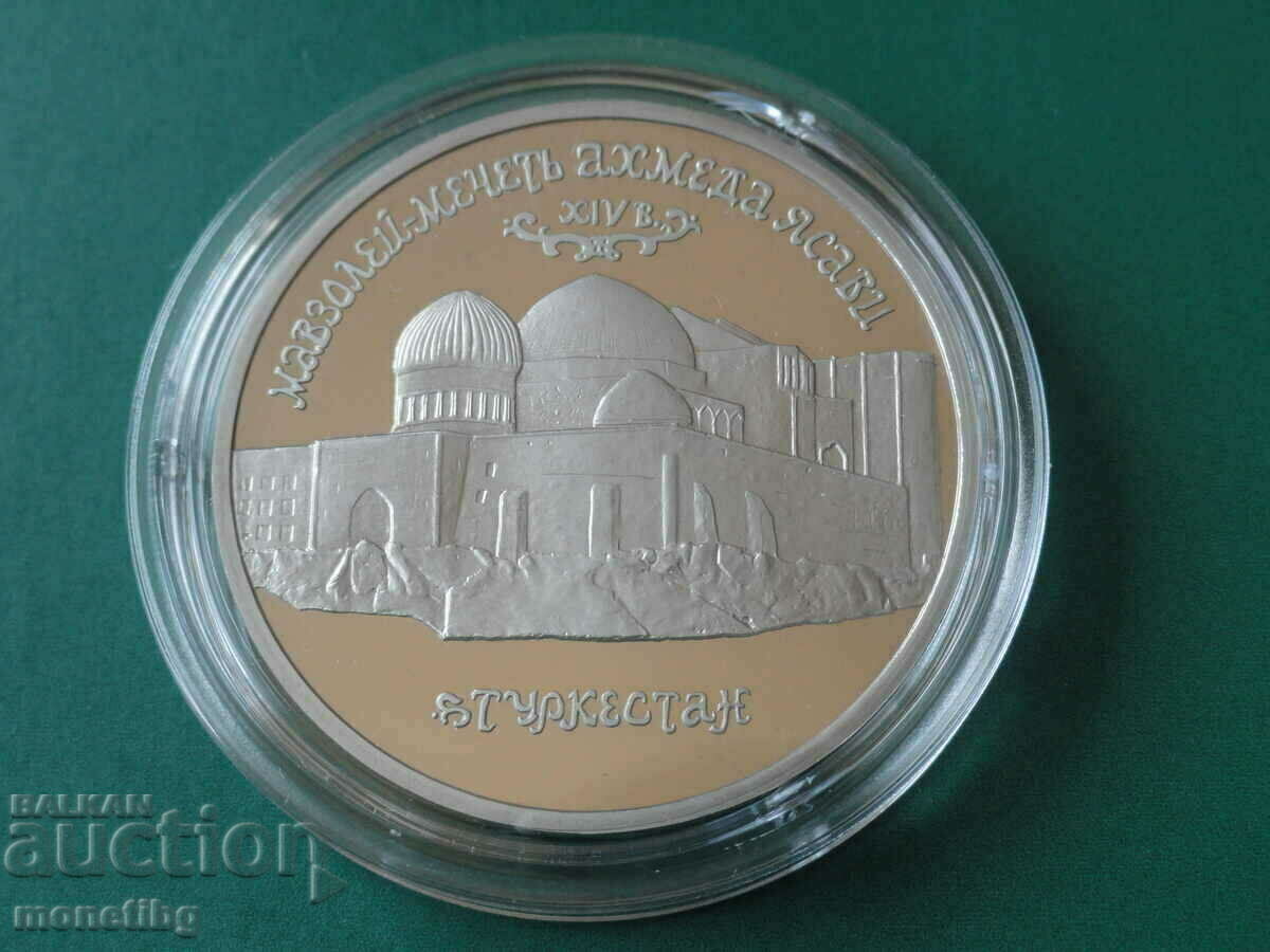 Russia 1992 - 5 rubles "Ahmed Yasavi Mausoleum-Mosque" Proof - 5 Russia 1992 - 5 rubles "Ahmed Yasavi Mausoleum-Mosque" Proof - 5