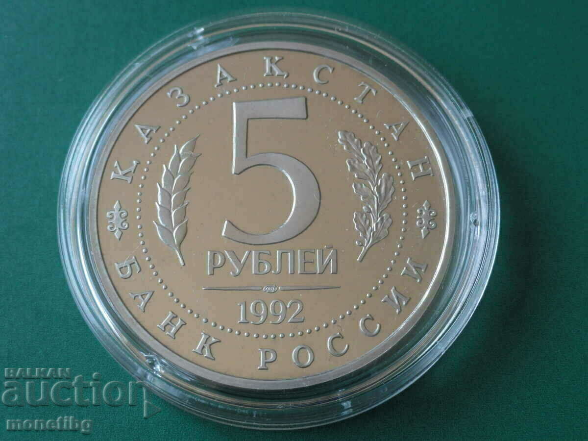 Russia 1992 - 5 rubles "Ahmed Yasavi Mausoleum-Mosque" Proof - 6 Russia 1992 - 5 rubles "Ahmed Yasavi Mausoleum-Mosque" Proof - 6