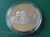 Russia 1992 - 5 rubles "Ahmed Yasavi Mausoleum-Mosque" Proof