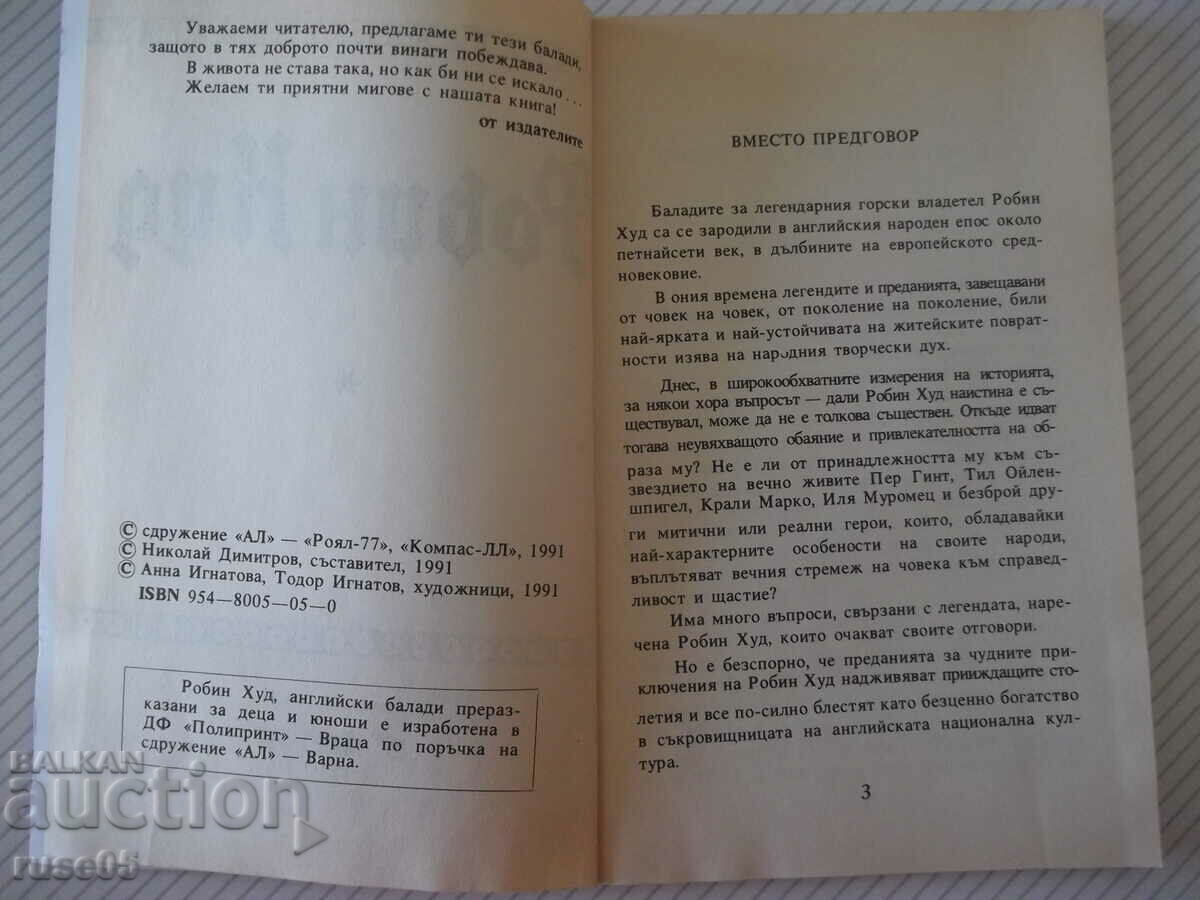 Auction The book "Robin Hood - AL Association" - 88 p. Auction The book "Robin Hood - AL Association" - 88 p.