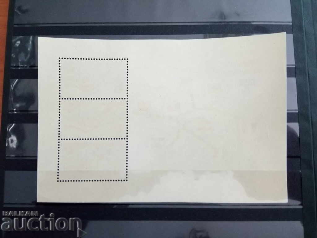 Auction Czechoslovakia 1984 Mii № bl. No. 61 Auction Czechoslovakia 1984 Mii № bl. No. 61